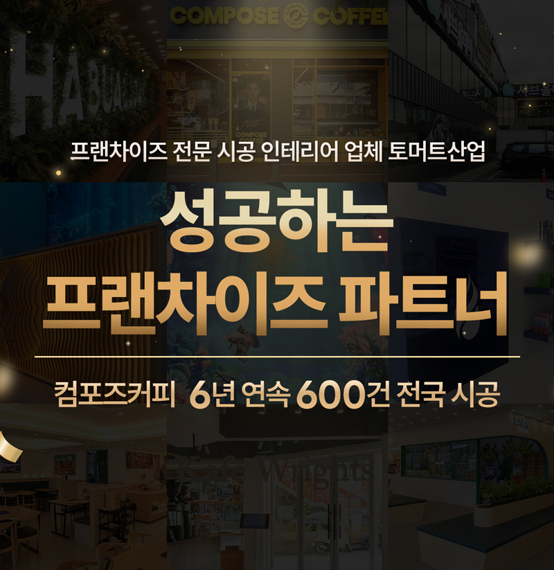 컴포즈커피