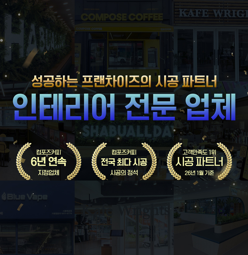 컴포즈커피