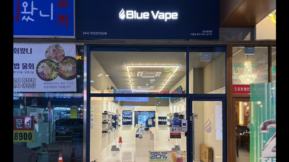 블루베이프 안산중앙점