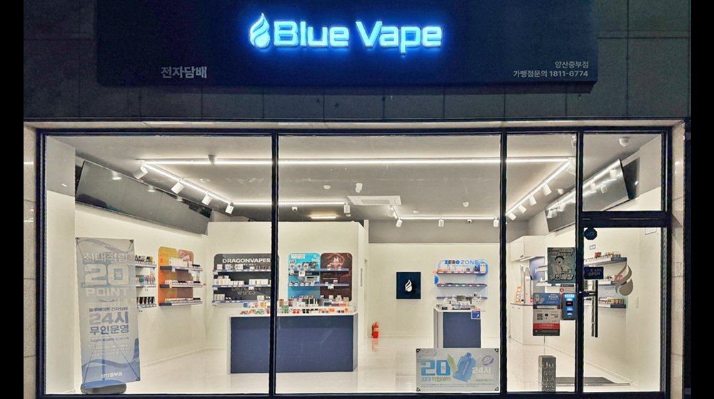 블루베이프 양산중부점