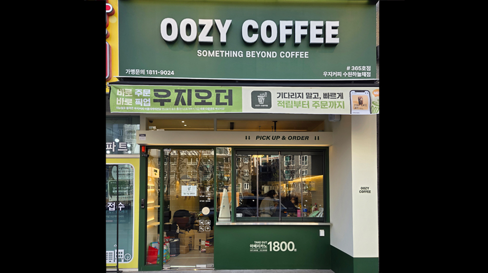 우지커피 수원하늘채점